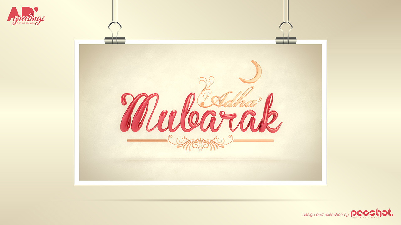 Adha mubarak greeting card -Pacshot